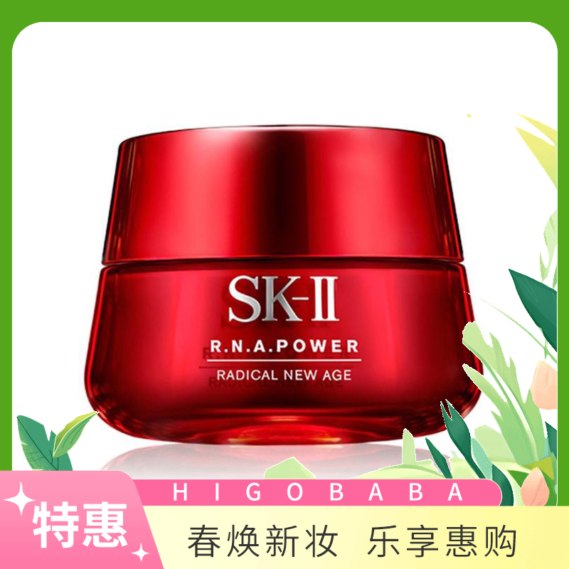 【完税进口】日本SK-II微肌因赋活修户精华霜 大红瓶80g 滋润型