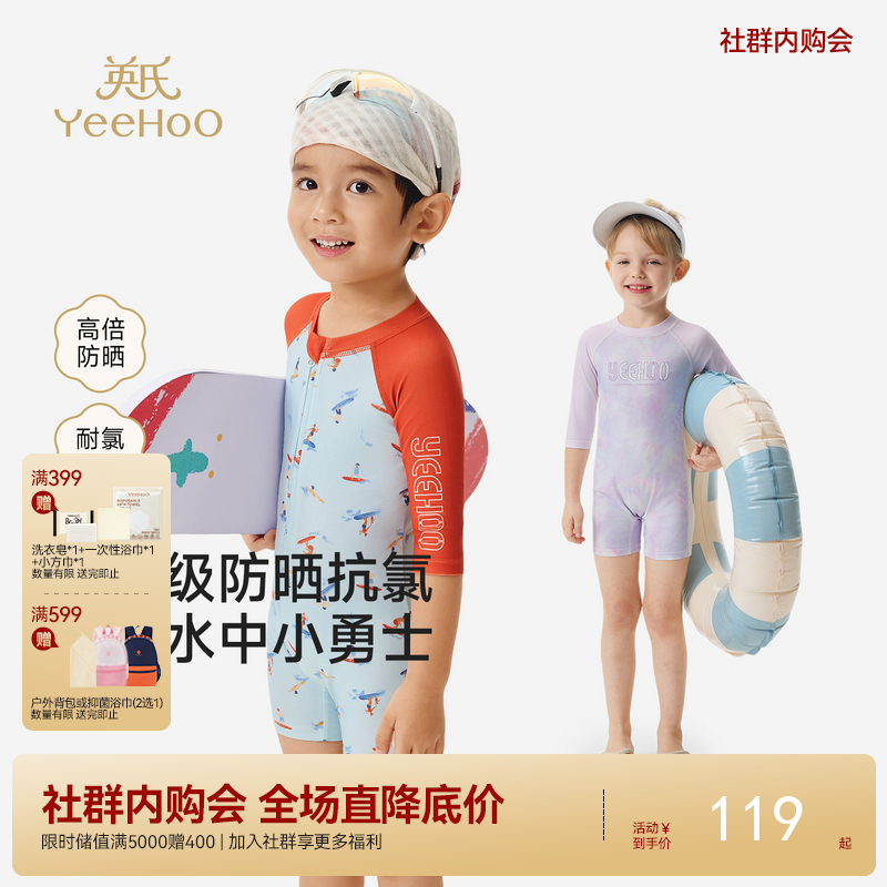 英氏儿童泳装女童男童连体泳衣中小童夏季连体泳装26新款游泳衣