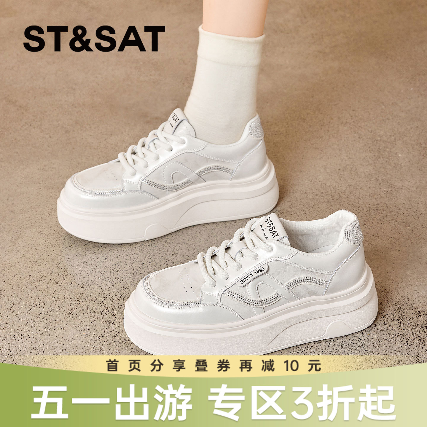 星期六26春新款舒适圆头休闲厚底板鞋SSE1112CTA