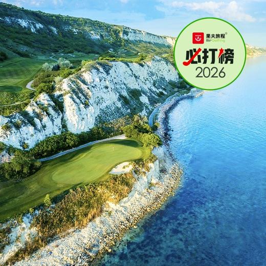 色雷斯悬崖高尔夫海滩度假村 Thracian Cliffs Golf & Beach Resort  | 瓦尔纳高尔夫球场 | 保加利亚高尔夫球场俱乐部 | 欧洲 | Bulgaria Golf 商品图0