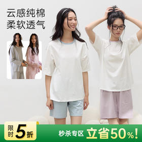 【直降40】女士全棉舒适撞色睡衣