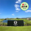芽庄·金兰湾高尔夫俱乐部  KN Golf Links Cam Ranh  | 芽庄高尔夫球场 | 越南高尔夫球场俱乐部 | 东南亚 商品缩略图0