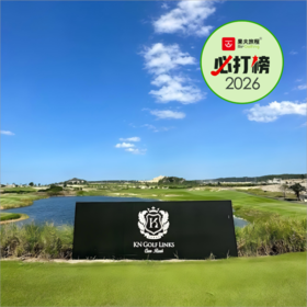 芽庄·金兰湾高尔夫俱乐部  KN Golf Links Cam Ranh  | 芽庄高尔夫球场 | 越南高尔夫球场俱乐部 | 东南亚