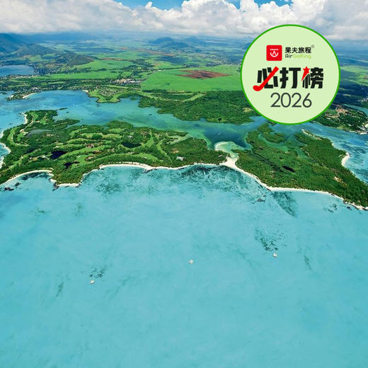 鹿岛高尔夫俱乐部 Ile Aux Cerfs Golf Club |  毛里求斯高尔夫球场俱乐部 |  非洲高尔夫 商品图0