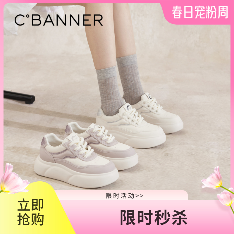 千百度厚底小白鞋女款秋季增高休闲板鞋轻便时尚运动鞋A24422620