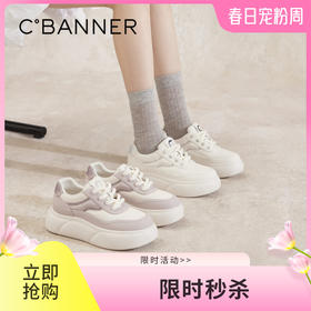 千百度厚底小白鞋女款秋季增高休闲板鞋轻便时尚运动鞋A24422620