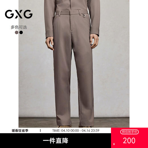 GXG男装 含羊毛宽松直筒西裤通勤裤子25春季热卖G25X021038 商品图0