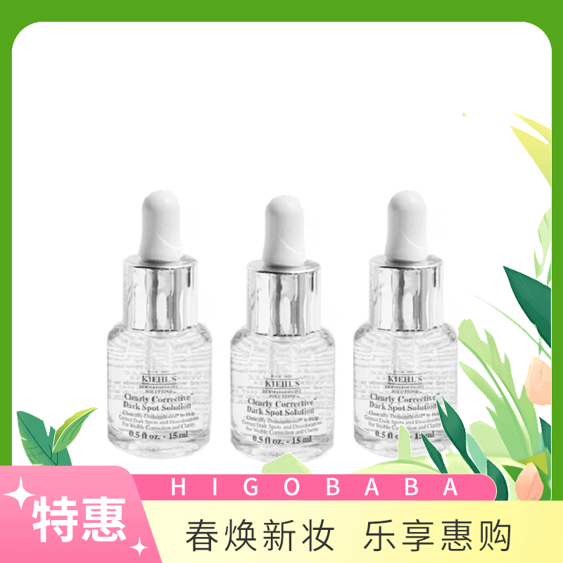 科颜氏均衡精华15ml*3