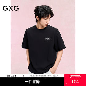 GXG男装 圆领T恤背后大图案印花上衣短袖针织 2025年夏季热卖