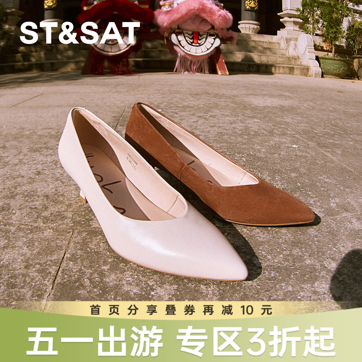 【糯米糍系列】星期六26春新款通勤舒适猫跟单鞋SSE1111048