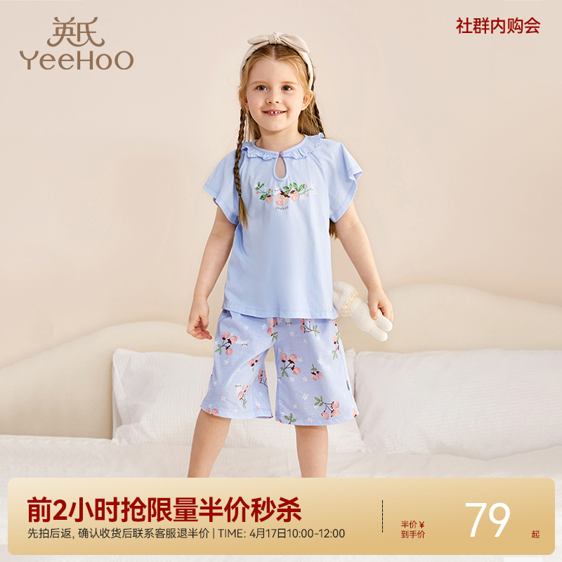 【社群内购抢半价】英氏儿童套装女童短袖短裤纯棉打底上衣透气短T恤套装