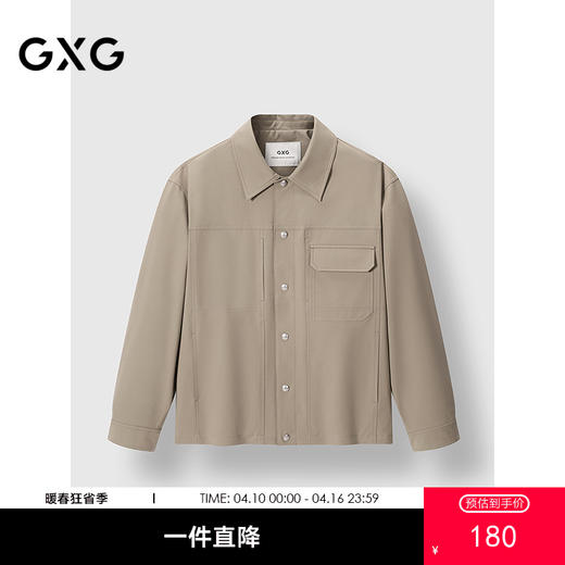 GXG男装 基础卡其色斜纹易打理翻领行政夹克外套 2025春季热卖 商品图0