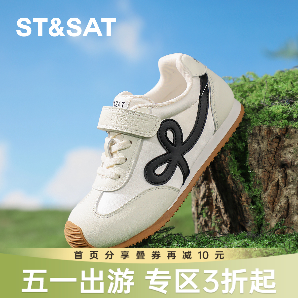 【童鞋】星期六时尚运动魔术贴男女童阿甘鞋SSE1192L03