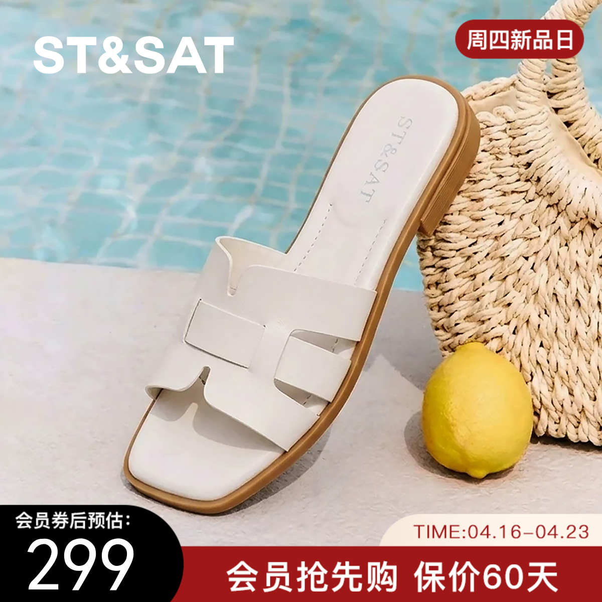 星期六26夏新款法式方头一字型凉拖SSE2110CP3