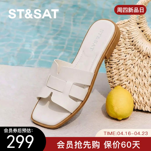 星期六26夏新款法式方头一字型凉拖SSE2110CP3 商品图0