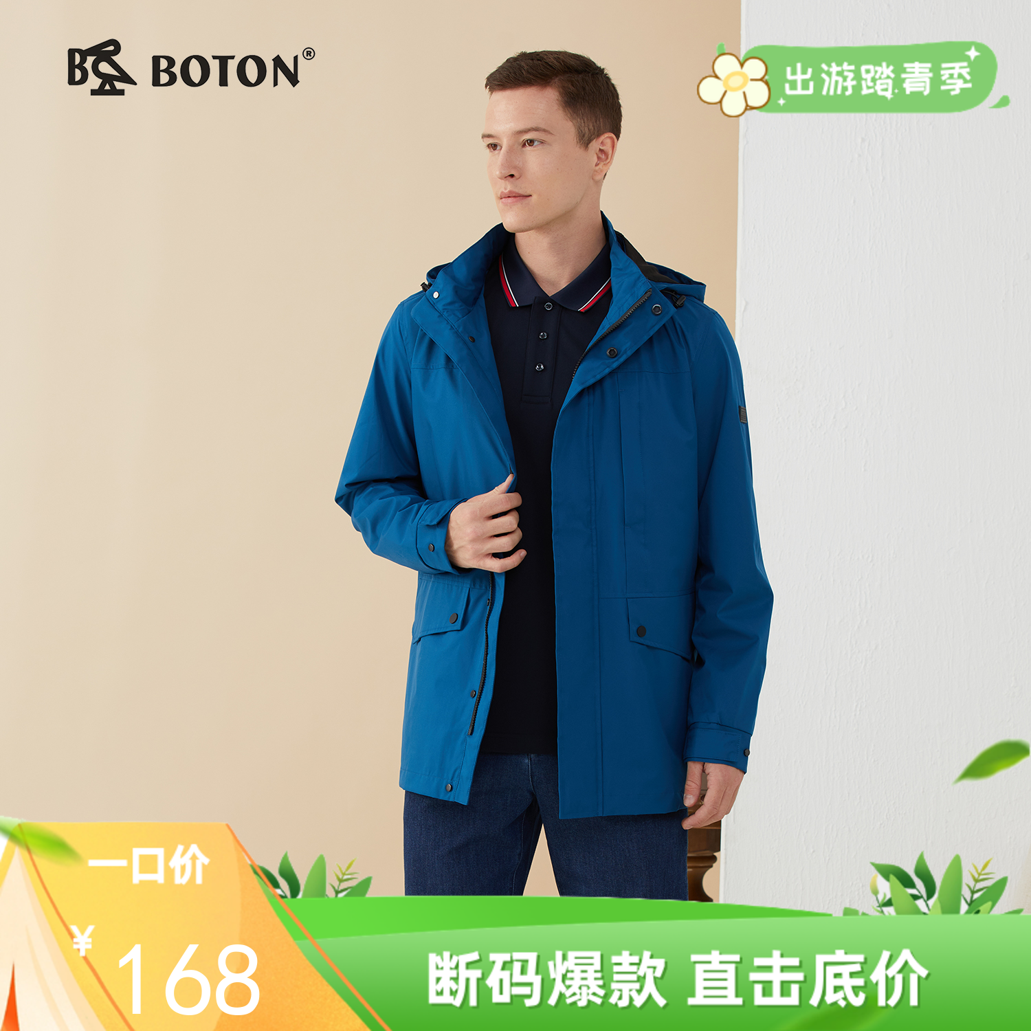 波顿秋季风衣中长款高端墨蓝色男士防水夹克外套立领连帽MJ952322