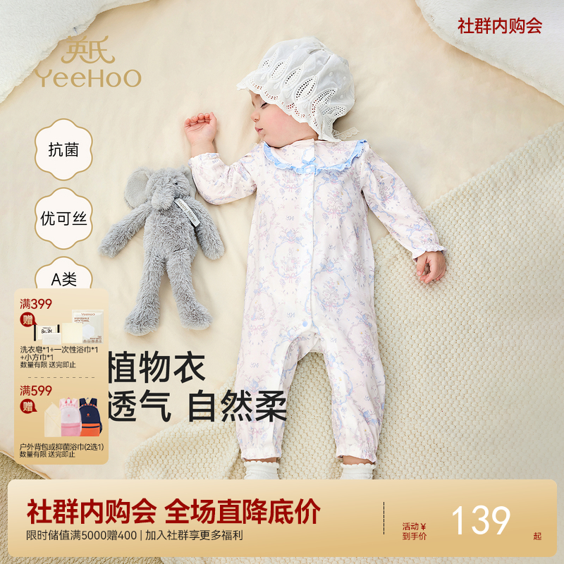 【26年升级版优可丝】英氏婴儿衣服秋冬宝宝连体衣长袖幼儿爬服新款春秋新生儿哈衣秋季