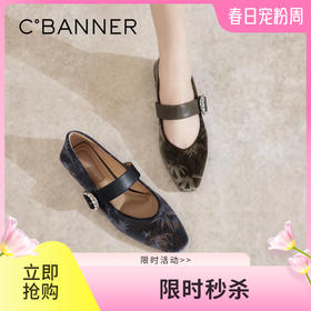 【新中式系列】千百度国风平底玛丽珍鞋女款春季平底单鞋百搭A24480035