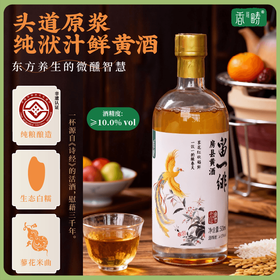 谦益房县黄酒100/500ml 生态纯酿 原浆洑汁糯米酒 药引泡阿胶 芝麻丸好搭档 产后月子特殊期