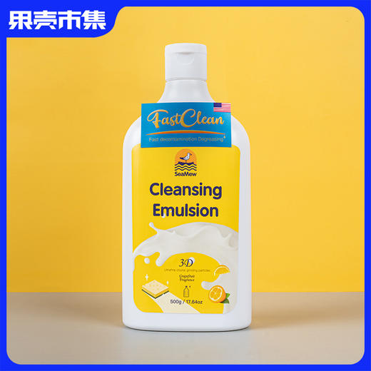 【多功能无痕强力清洁乳】海鸥妈妈SeaMew 多功能清洁乳500g/瓶（赠清洁工具） 商品图0