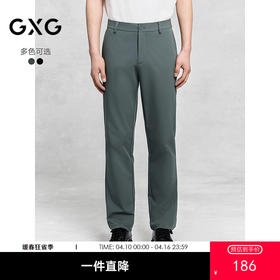 GXG男装 双色修身西装裤通勤小脚长裤男挺括休闲裤 25年夏季热卖