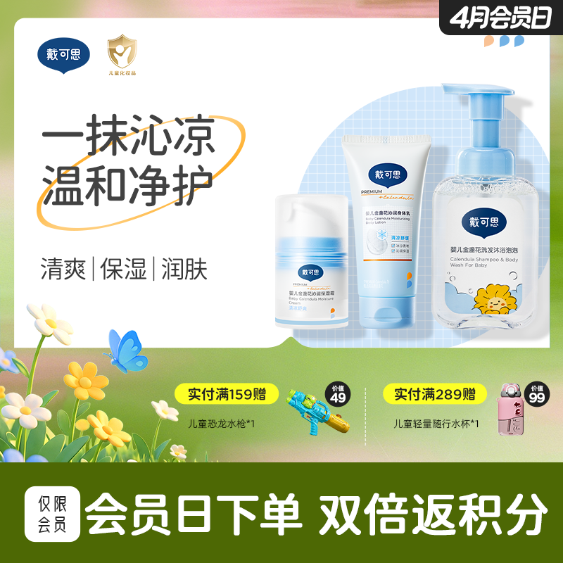 婴幼儿沁爽保湿三件套 | 夏日清凉补水润肤 冰沙面霜30g+沐浴泡泡120ml+冰沙身体乳♥