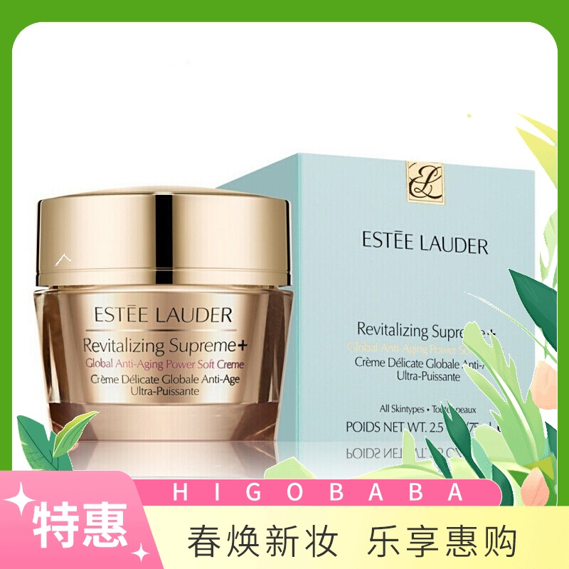 美国雅诗兰黛ESTĒELAUDER  多效智妍面霜 75ML（新老版本随机）