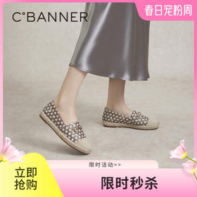 千百度编织圆头渔夫鞋女春季休闲鞋平底鞋单鞋A24160115