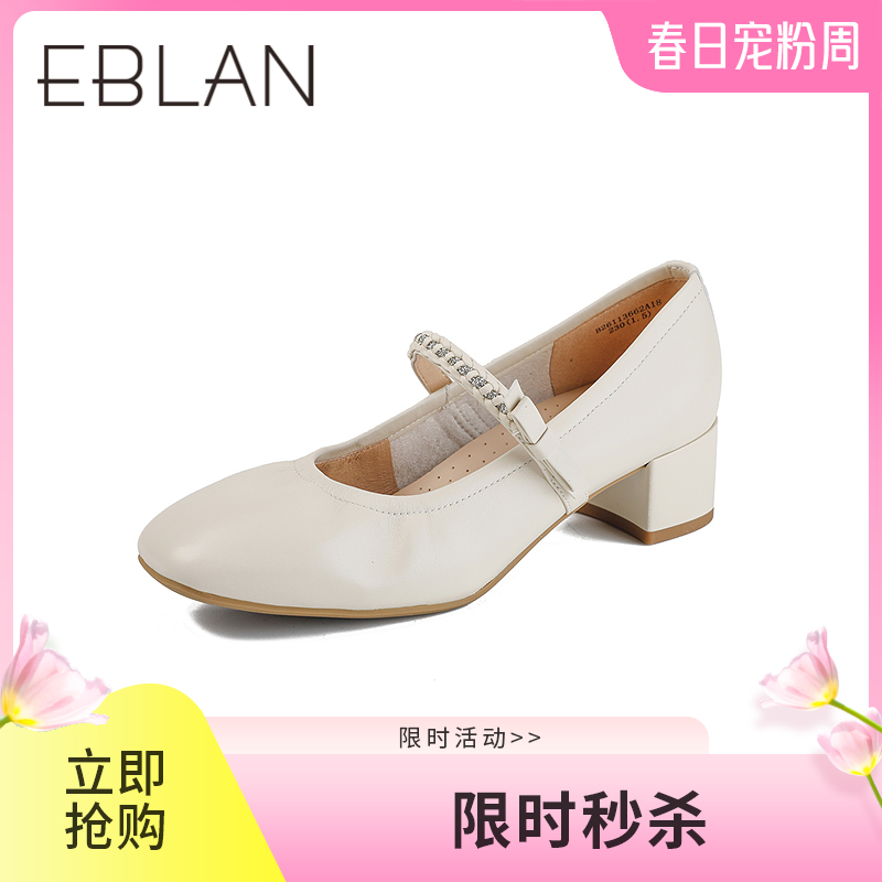 【上新】伊伴2026春季羊皮气质通勤优雅增高玛丽珍时装玛丽珍B26113662