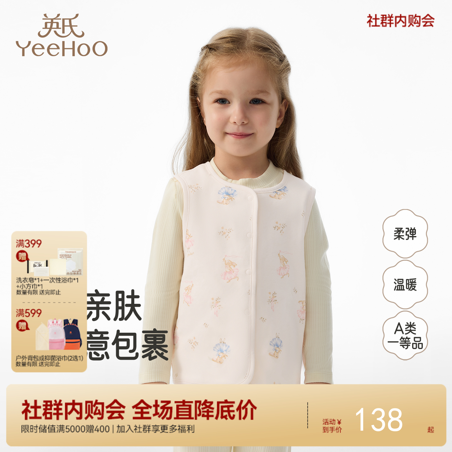 英氏婴儿马甲春秋儿童坎肩校服神器秋季内搭秋装新生宝宝背心保暖