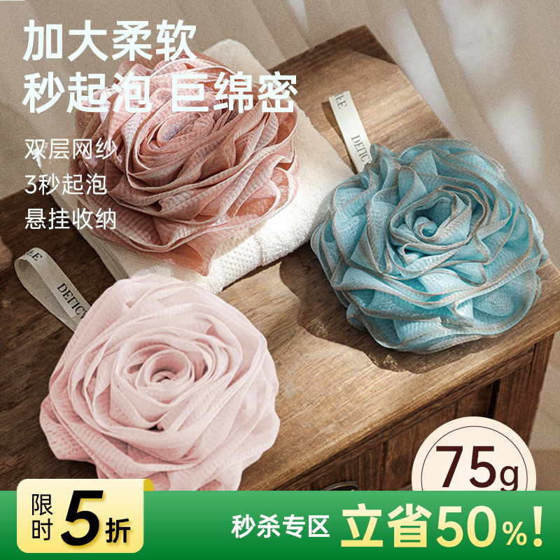 超柔加密玫瑰沐浴球