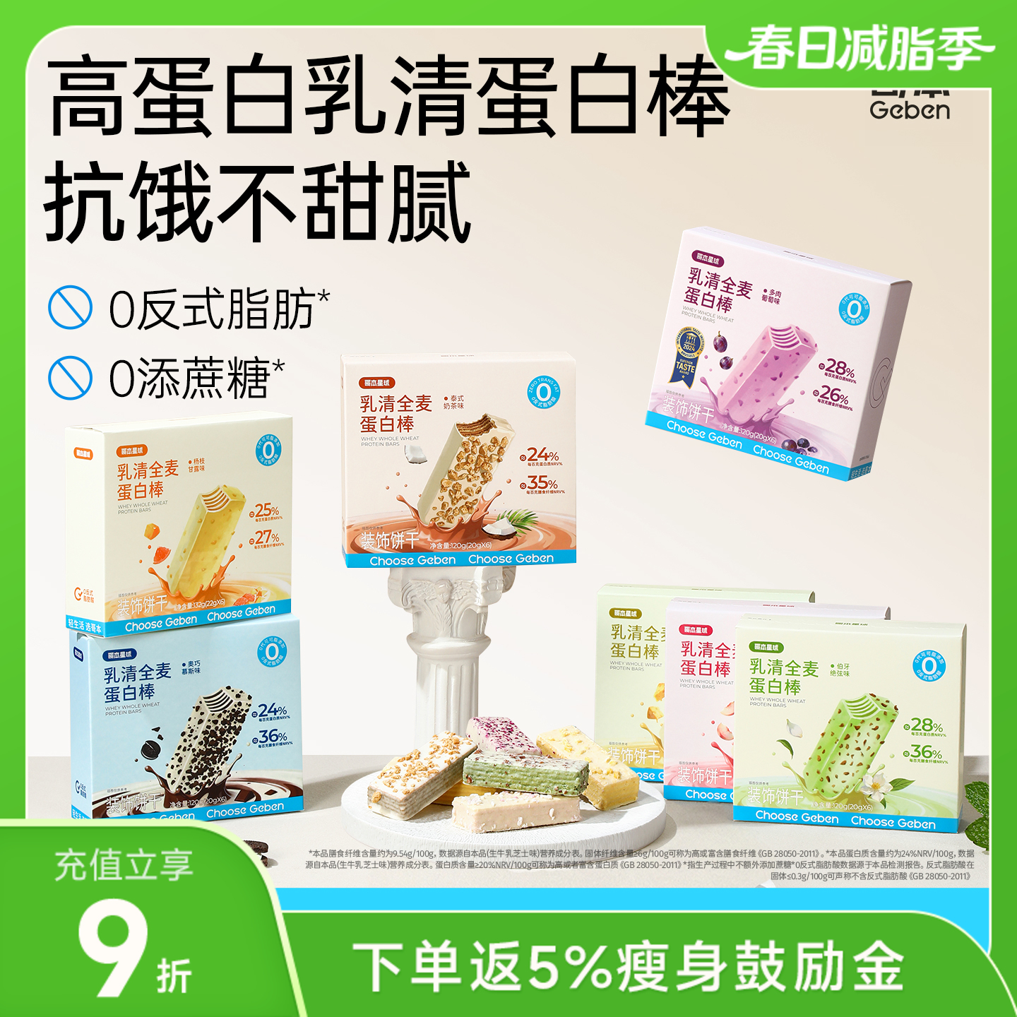 哥本健康乳清全麦威化蛋白棒 多口味 20g*6/盒