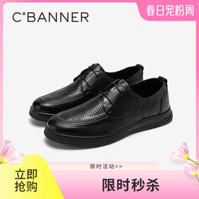 千百度男鞋黑色休闲皮鞋透气冲孔男士商务正装皮鞋A25195502