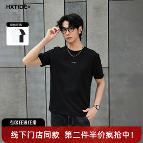 【新品上新】HX 夏季圆领短袖T恤S102622678101/02
