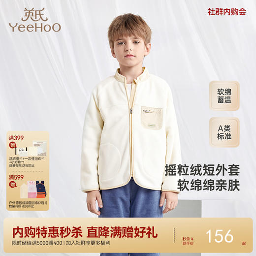 英氏儿童外套摇粒绒保暖秋冬季加绒外套男童女童休闲外套中大童 商品图0