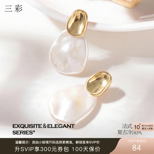 三彩2026新款撞色极简耳环S925银针金属雾面珍珠轻奢小众女 商品图0