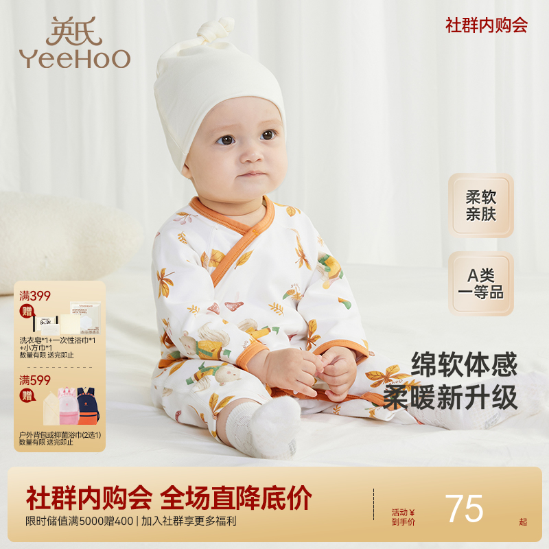 英氏舒绒棉婴儿衣服秋冬保暖新生儿连体衣男童女童新款爬服