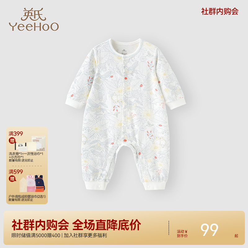 英氏婴儿衣服宝宝秋装连体衣新生婴幼儿哈衣初生春秋纯棉和尚爬服