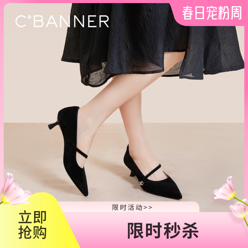 【静音系列】千百度细高跟玛丽珍鞋女秋季浅口法式单鞋A24482903