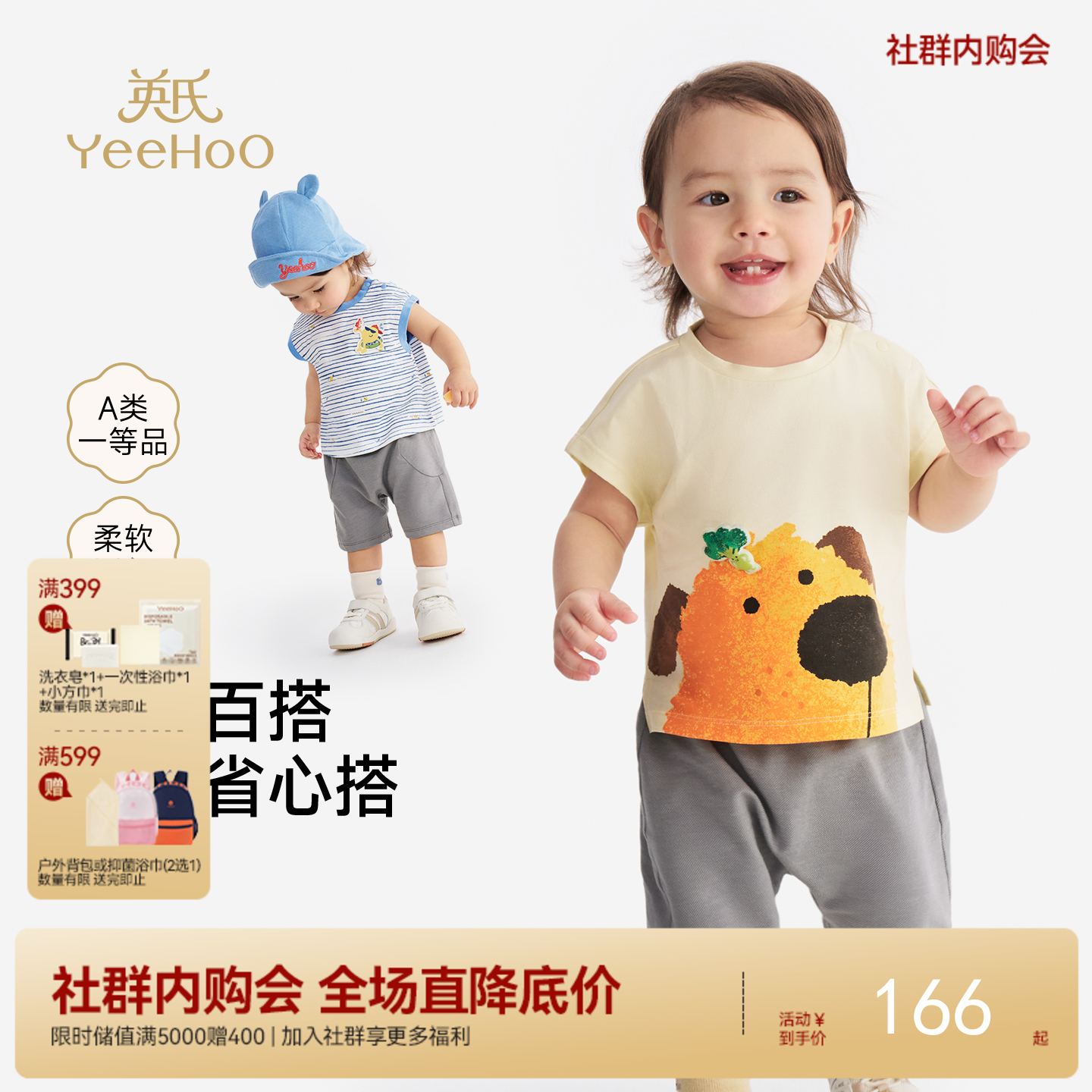 英氏儿童套装男童夏季针织短袖短裤套装卡通图案休闲装小童套装