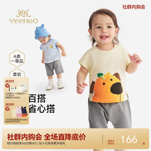 英氏儿童套装男童夏季针织短袖短裤套装卡通图案休闲装小童套装 商品图0