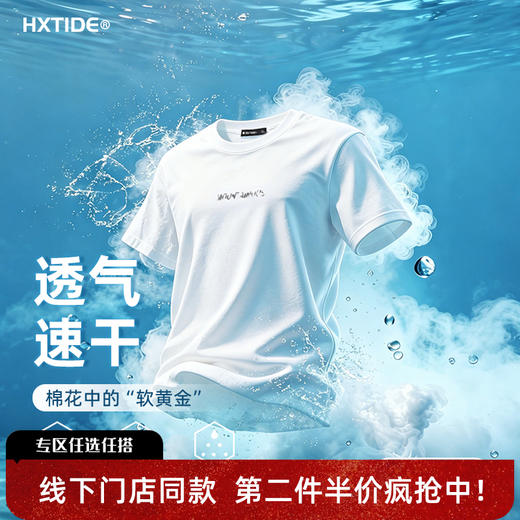 【新品上新】HX 夏季圆领短袖T恤S102622756101/02 商品图0
