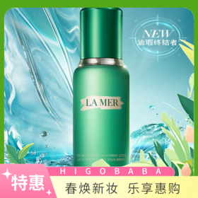 【跨境】LA MER/海蓝之谜 焕透精粹精萃水150ml 2025年新版