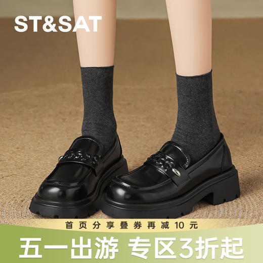 星期六26春新款时尚编织厚底乐福SSE1112C0Q 商品图0