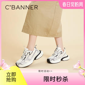 千百度百搭厚底老爹鞋春季网面时尚休闲运动鞋A24191705