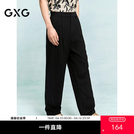 GXG男装 宽松锥形西装裤通勤商务正装裤男休闲长裤 25年夏季热卖 商品图0