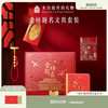 【故宫文具】金榜题名礼盒中考高考仪式感加油励志寓意好的毕业礼物 商品缩略图0