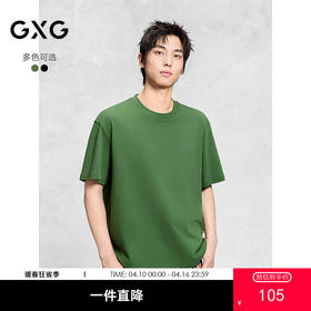 GXG男装 圆领T恤纯色字母印花上衣短袖针织 2025年夏季热卖
