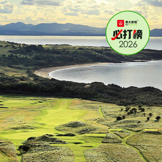 穆菲尔德高尔夫俱乐部 Muirfield Golf Club | 爱丁堡高尔夫 | 苏格兰高尔夫 | 英国高尔夫球场俱乐部 | 欧洲高尔夫  | 世界百佳 商品图0