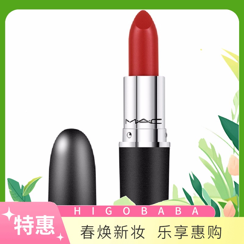 【香港直邮】美国魅可MAC子弹头口红CHILI铁锈红/小辣椒3g  #602 多版本随机发货
